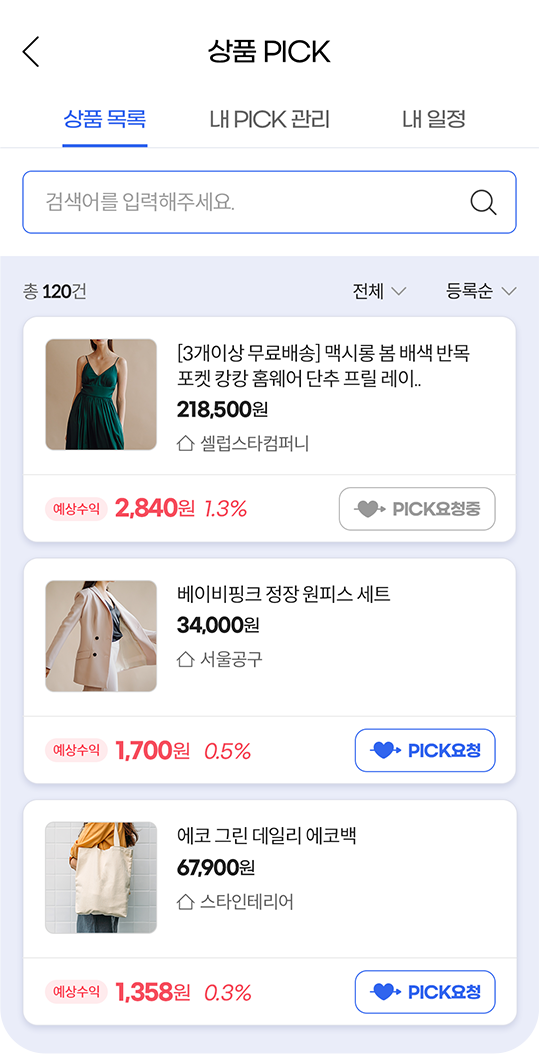 셀럽 & 셀럽뉴App 상품 PICK 화면